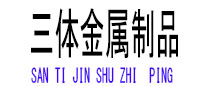 永平光伏配件