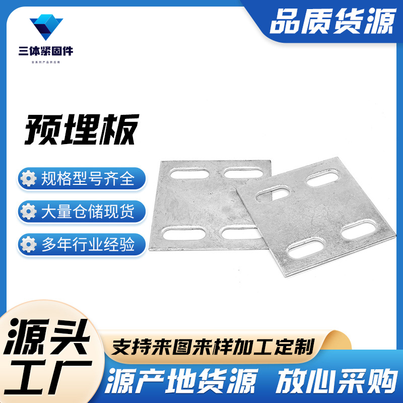 永平三体金属制品